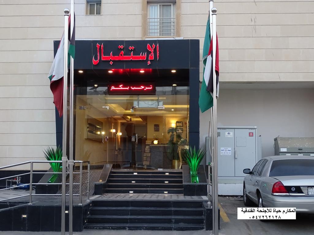 Al Makarim Hyat Furnished Units 2 Aparthotel Yidda Exterior foto